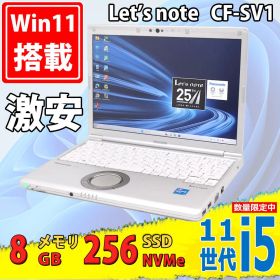 美品 WUXGA 12.1インチ Panasonic Let's note CF-SV1RD Windows11 第11世代Core i5-1145G7 8GB NVMe式256GB-SSD カメラ 無線Wi-Fi6 Office付き Win11中古パソコン