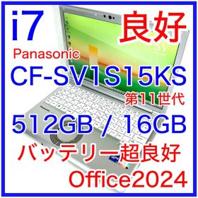 Panasonic Let's note SV1 i7 512GB 16GB