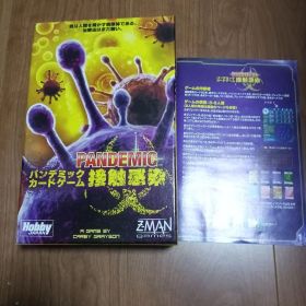 PANDEMIC ボードゲーム