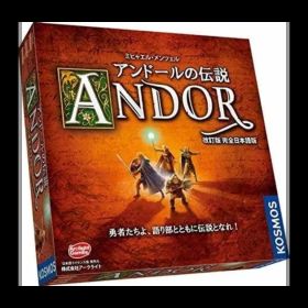 【新品・大幅値下げ】ボードゲーム アンドールの伝説 改訂版 完全日本語版 (Die Legenden von Andor)