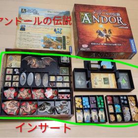 アンドールの伝説 インサート 5点セット ボードゲーム スリーブ
