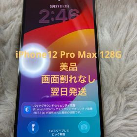 美品⭐︎Apple iPhone 12 Pro Max 箱付128GB