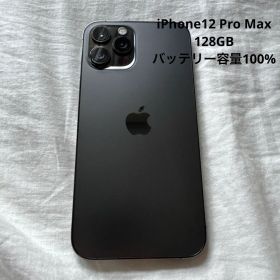 iPhone12ProMax 128GB グラファイト