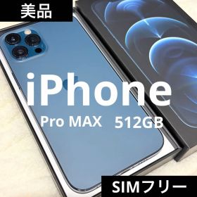 美品！iPhone 12 Pro MAXパシフィックブルー 512GB