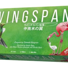 【新品】ボードゲーム ウイングスパン拡張：中南米の翼 日本語版 (Wingspan Americas Expansion)