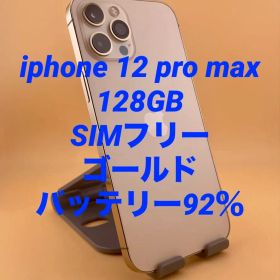 iphone 12 pro max 128GB SIMフリー バッテリー92％