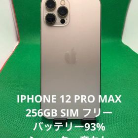 2528 IPHONE 12 PRO MAX 256GB SIM フリー