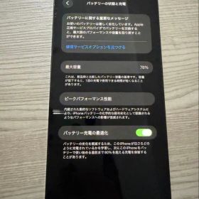 Apple iPhone 12 pro maxブルー 本体のみ