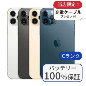 【中古】【整備済み品】【バッテリー100％】iPhone 12 Pro Max 128GB ランクC 中古 スマホ スマートフォン iPhone 本体 SIMフリー アイフォン シムフリー 送料無料