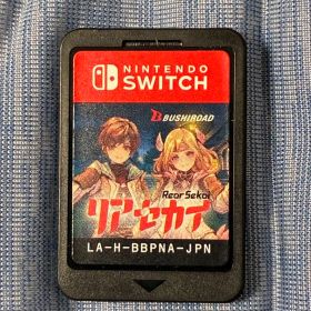 リアセカイ