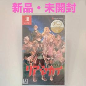 Nintendo Switch リアセカイ 未開封