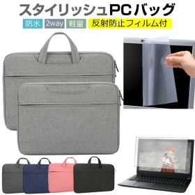 Lenovo Yoga 6 Gen 8 2023年版 [13.3インチ] ケース カバー パソコン バッグ フィルム セット おしゃれ シンプル かわいい 耐衝撃 手提げ メール便送料無料 jgs bgt