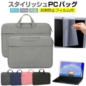 Lenovo Yoga 6 Gen 8 2024年版 [13.3インチ] ケース カバー パソコン バッグ フィルム セット おしゃれ シンプル かわいい 耐衝撃 手提げ メール便送料無料