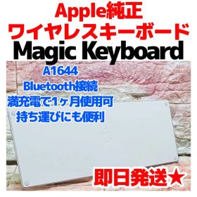 Apple純正 Magic Keyboard 1311 A1644 ホワイト
