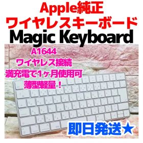 Apple純正 Magic Keyboard 1310 A1644 ホワイト