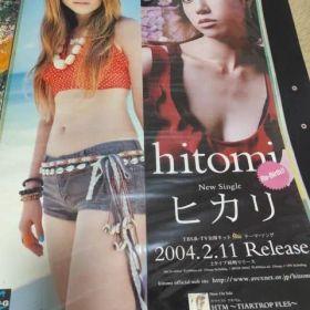hitomi CASIOカシオ&プロモ用販促物 2004年 ヒカリ ポスター