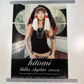 hitomi huma-rhythm 販促用 B2ポスター 表面キズ有り