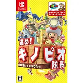 【新品/在庫あり】[ニンテンドースイッチ ソフト] 進め！キノピオ隊長 [HAC-P-AJH9A]