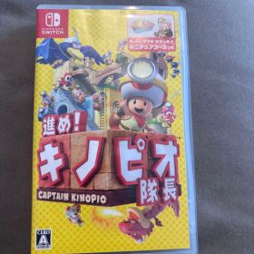進め!キノピオ隊長 (Nintendo Switch) ソフト