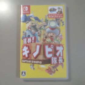 進め!キノピオ隊長