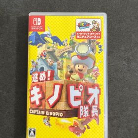進め！キノピオ隊長 Nintendo Switch