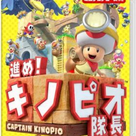 進め！キノピオ隊長 Nintendo Switch