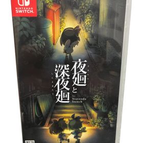 夜廻と深夜廻 Switch 中古 8,333円 | ネット最安値の価格比較 プライス