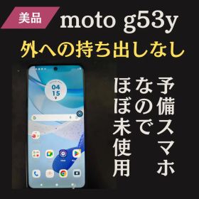 【美品】moto g53y 128GB インクブラック 室内使用 ケース付き