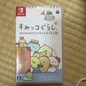 すみっコぐらし おへやのすみでたびきぶんすごろく