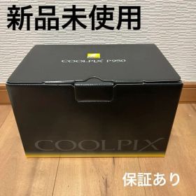 Nikon COOLPIX P950 ニコン クールピクス P950 デジカメ