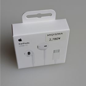 アップル(Apple)のApple EarPods USB-C MYQY3ZM/A 純正品 イヤホン(ヘッドフォン/イヤフォン)