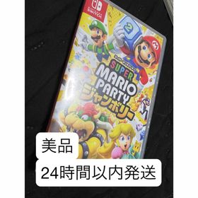 スーパー マリオパーティ ジャンボリー Switch 中古 5,180円 | ネット