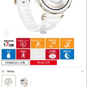 HUAWEI WATCH GT 5 Pro 42mm ホワイト 海外版