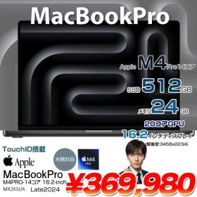 MacBook Pro 16インチ M4 Pro(2024) 新品 342,000円 中古 | ネット最 MacBook Pro 16インチ M4 Pro(2024) 新品 342,000円 中古 | ネット最