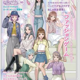 在庫あり【新品】【NS】MODEL Debut3 #nicola/モデルデビュー3 ニコラ【ネコポス送料無料】
