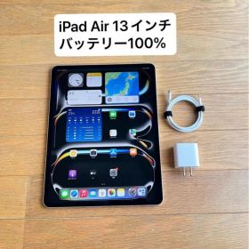 【バッテリー100%】iPadAir 13インチ M2 128GB スターライト