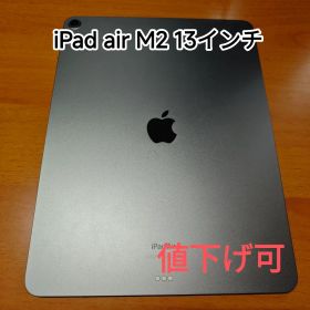 iPad Air M2 13インチ スペースグレー