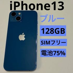 Apple iPhone 13 本体 128GB 青 ブルー SIMフリー