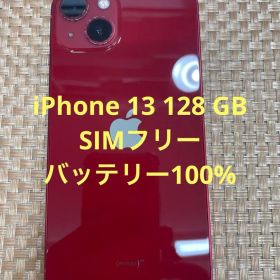 iPhone 13 128 GB レッドSIMフリー【4632】