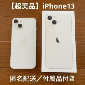 iPhone 13 スターライト 128GB