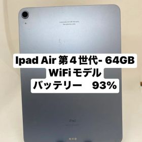 iPad Air 10.9 (2020年、第4世代) 新品 26,800円 中古 25,500円