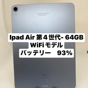 Apple iPad Air 10.9 (2020年、第4世代) 新品¥26,800 中古¥25,500