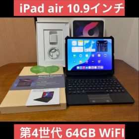 【極美品】 iPad air 10.9インチ 第4世代 64GB WiFI