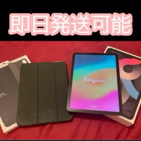 iPadAir第4世代Wi-Fi 265G