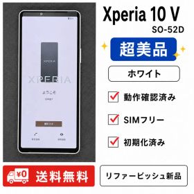 Xperia 10 V SO-52D 6GB 128GB ホワイト