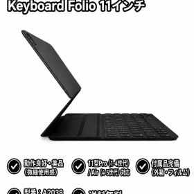 Apple Smart Keyboard Folio 11インチ A2038