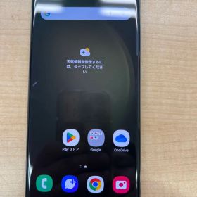 【A18】Samsung Galaxy S23 Ultra(Sペン無し) 展示品