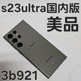 Galaxy S23 Ultra 256GB SC-52D docomo 国内版
