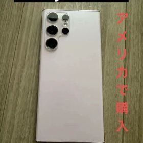 【美品】Samsung Galaxy S23 Ultra ラベンダー 本体