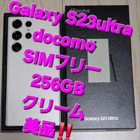 Galaxy S23 Ultra 256GB docomo クリーム 美品‼️